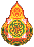 สพป.สงขลา ๒